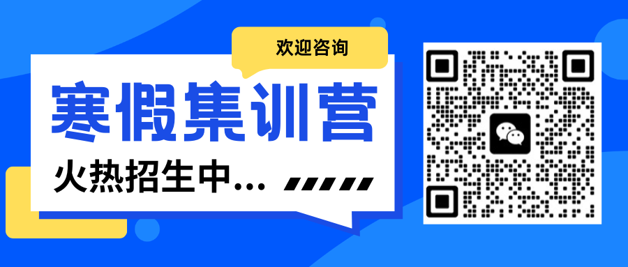 保定高三寒假冲刺班有哪些，保定高三寒假理科辅导机构联系方式(2)
