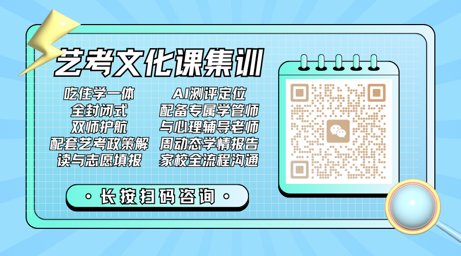 2026天津艺考文化课全托辅导选哪家?靠谱全托机构推荐 锐满分精准提分不踩坑(4) 2026天津艺考文化课全托辅导选哪家?靠谱全托机构推荐 锐满分精准提分不踩坑(4)