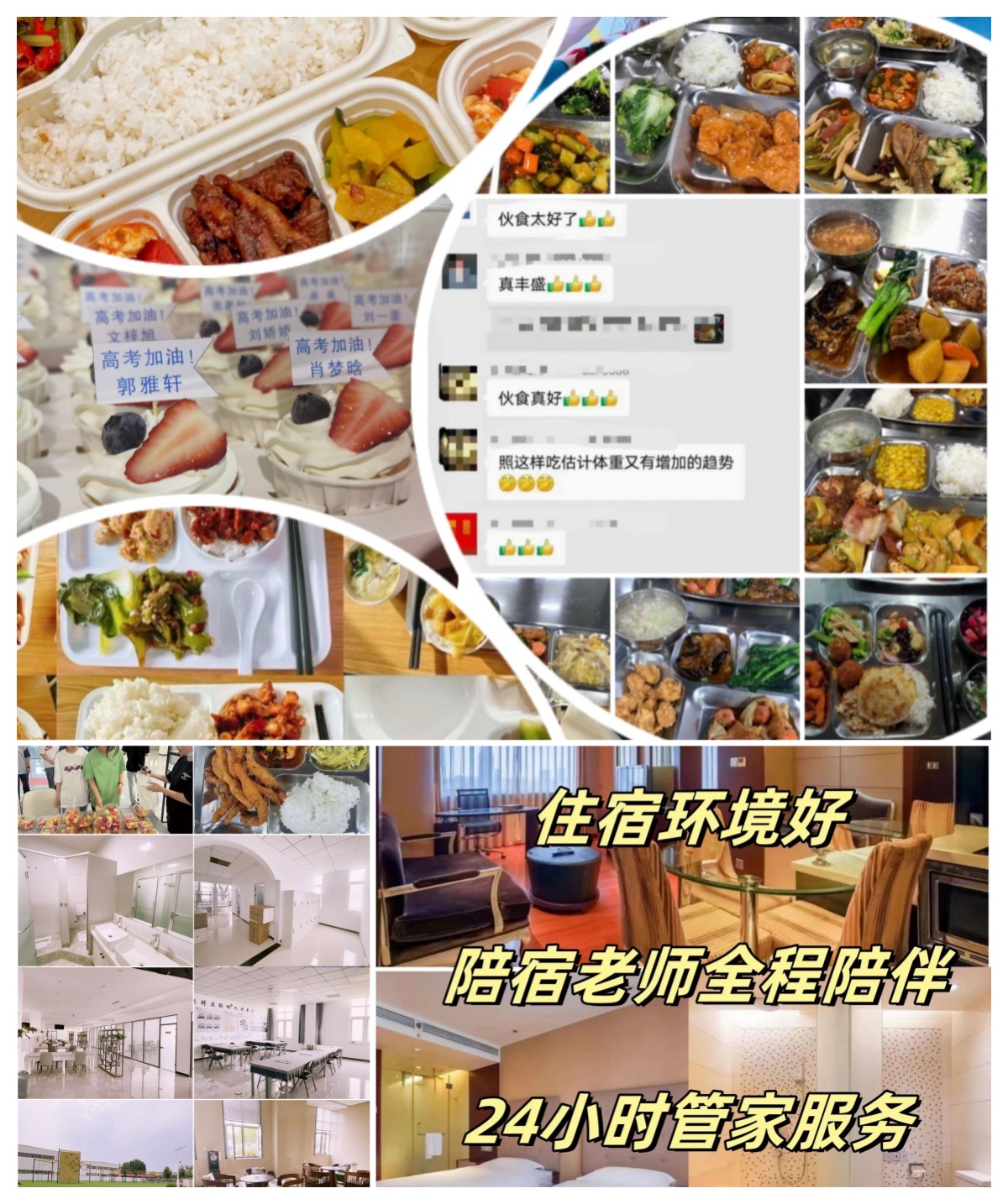 冲刺2026河北高考高三全托机构推荐哪家？保定高三全托怎么选？(4)