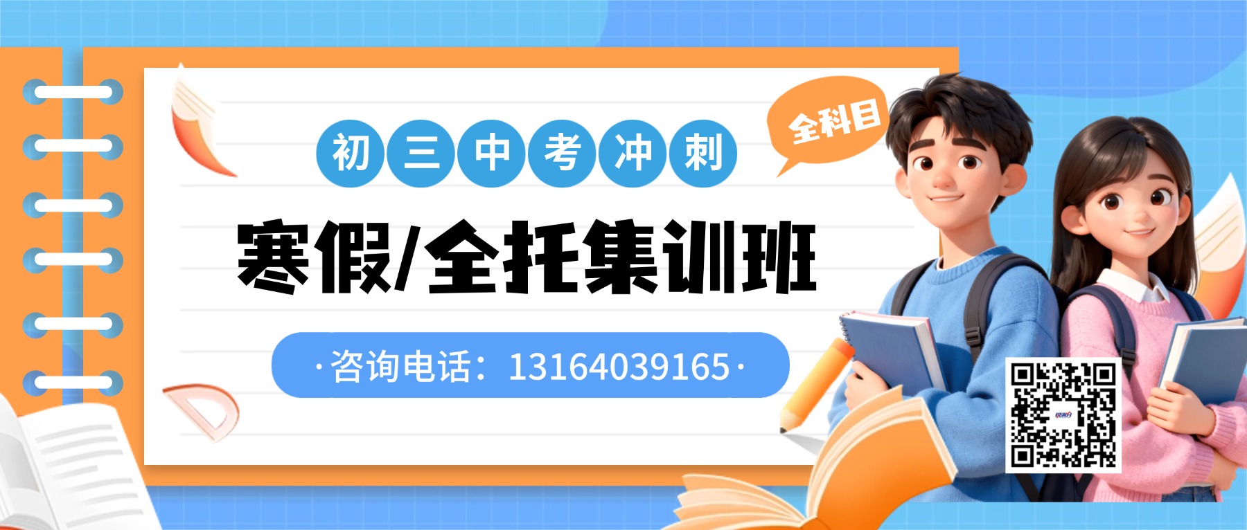 2026年青岛崂山区初三全托辅导班机构哪个好?锐满分教育凭实力赢得家长口碑(1) 2026年青岛崂山区初三全托辅导班机构哪个好?锐满分教育凭实力赢得家长口碑(1)