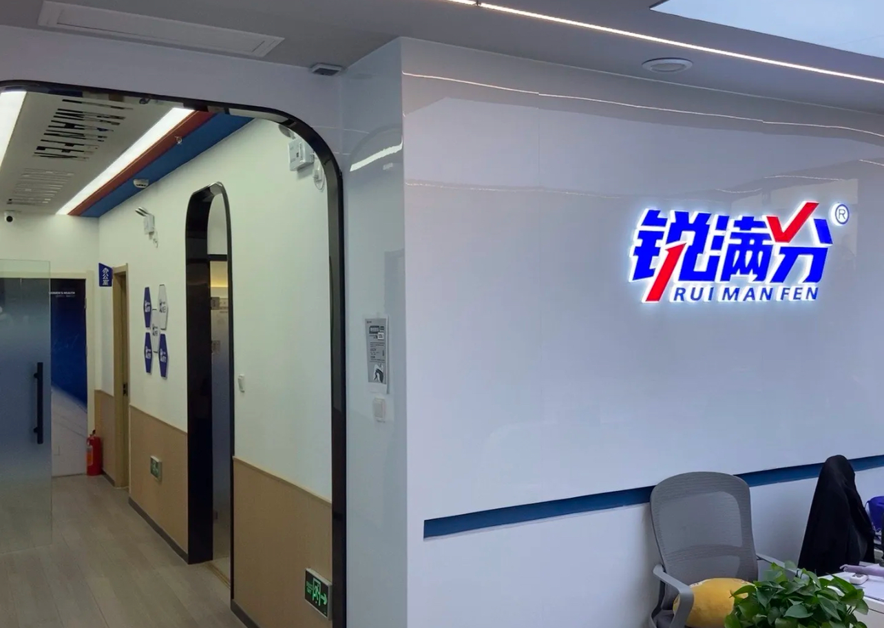 保定艺考文化课培训哪家好？锐满分护航2026河北艺考升学(1)