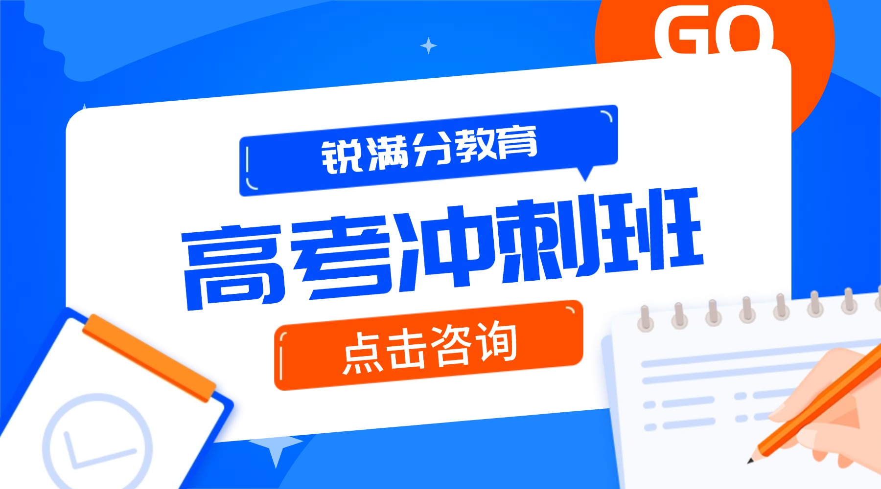 2026青岛黄岛区高三全托冲刺补课机构推荐！上课地址/收费情况一览(1)