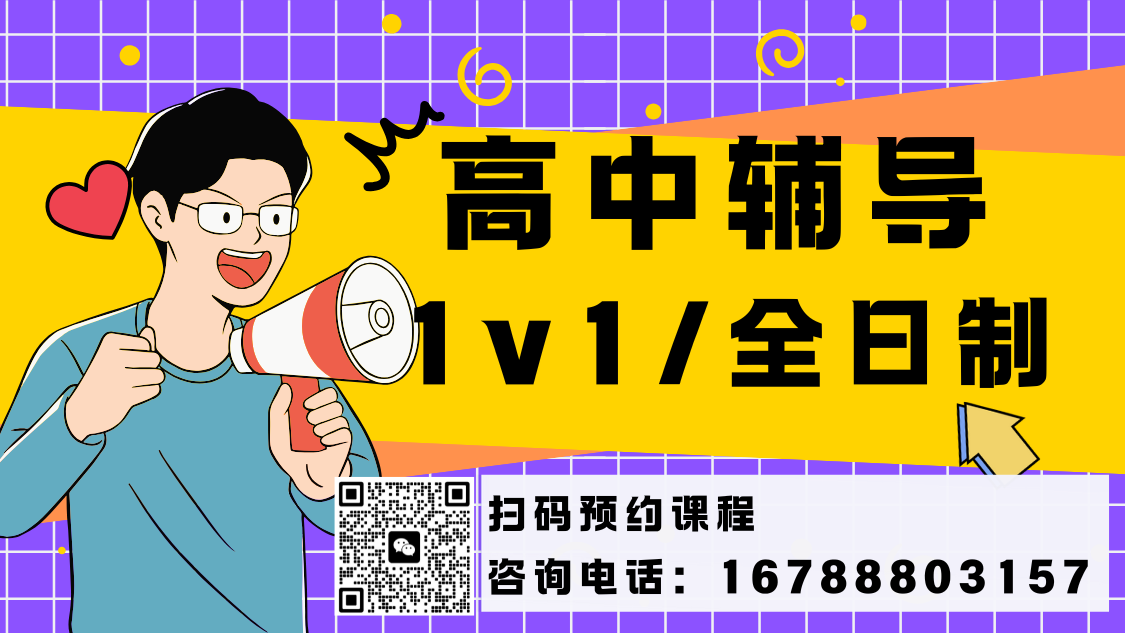 26年石家庄裕华区高中辅导班推荐,石家庄锐满分教育真的很专业(4)