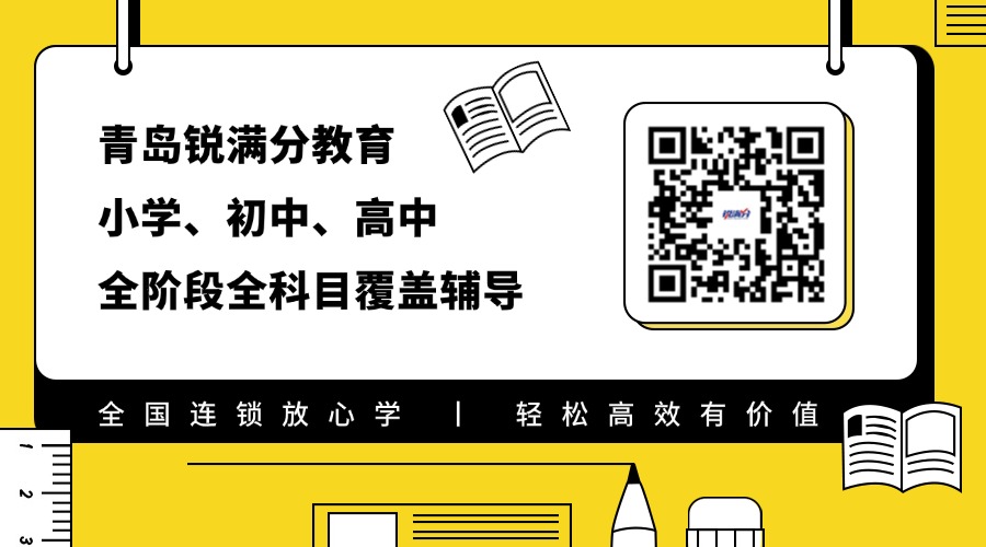 2026年青岛市初三中考全托班推荐哪家?食宿一体全封闭管理(1) 2026年青岛市初三中考全托班推荐哪家?食宿一体全封闭管理(1)