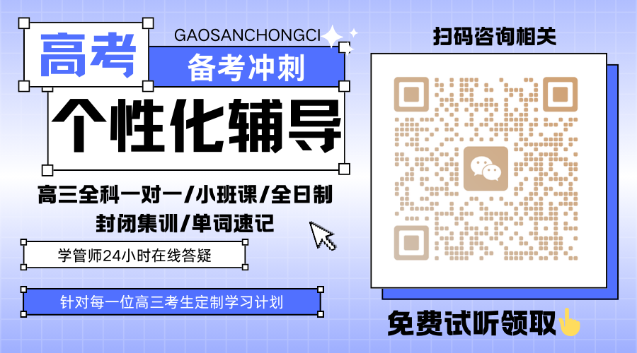 2026天津高三辅导机构推荐！高考全托机构推荐哪家？锐满分全方位护航备考(5)