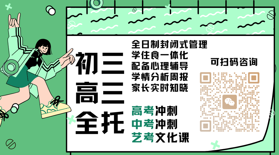 石家庄初三全托选哪个机构好？锐满分教育值得报名吗？石家庄2026中考冲刺全托推荐(5)