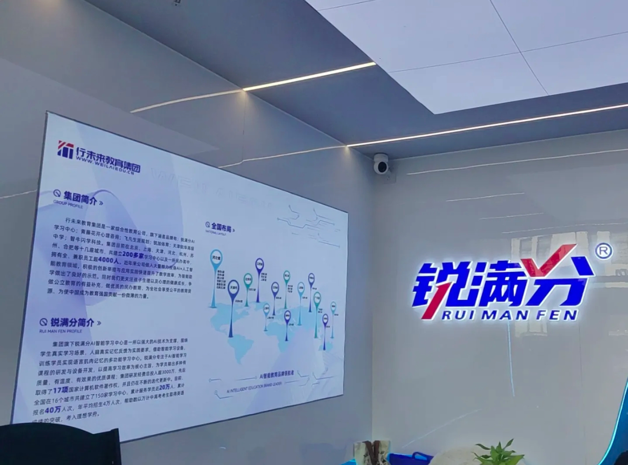 2026天津初高中辅导机构推荐哪家？2026天津辅导机构权威测评排名推荐锐满分(1)