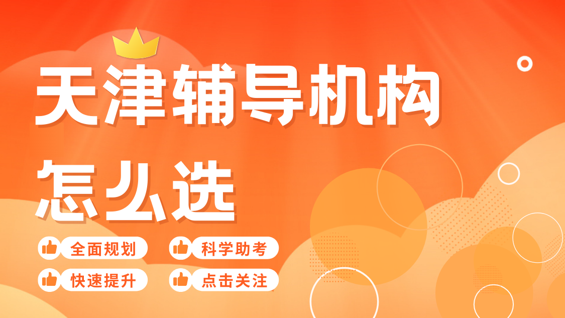 2026天津红桥区新初二暑假班推荐：锐满分教育攻克学业分水岭杜绝偏科固化(1)