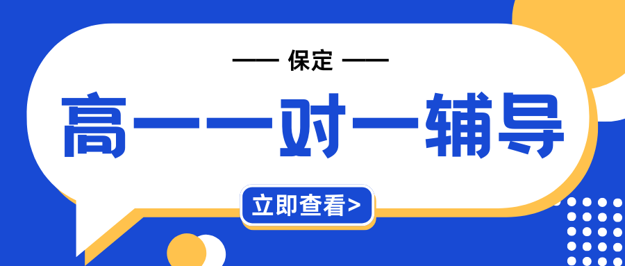 2026保定高一培训班收费如何？保定锐满