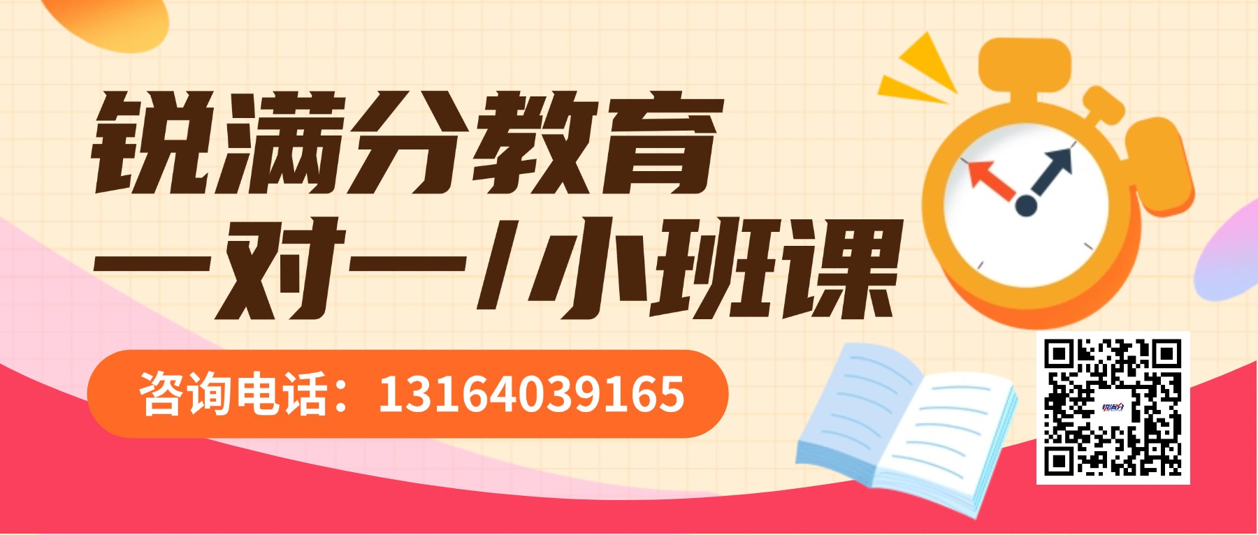2026年北京海淀区小升初/初一/初二/初三各科辅导班推荐!寒暑假/课后/周末(1) 2026年北京海淀区小升初/初一/初二/初三各科辅导班推荐!寒暑假/课后/周末(1)