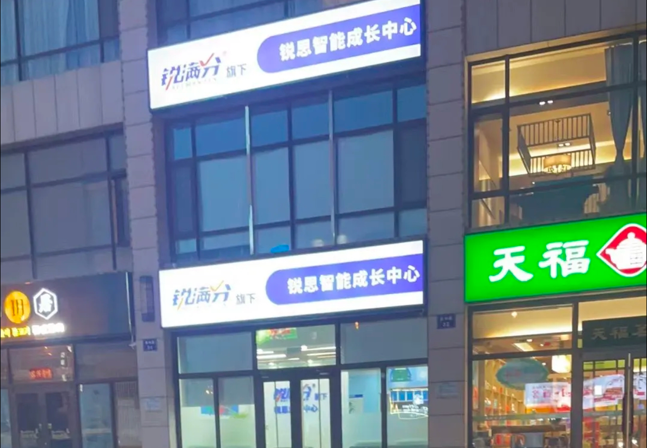 2026年济南高考冲刺班测评,济南高三一对一辅哪家好？(4)