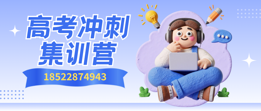 张家口高三冲刺补习机构排名，张家口高三一对一课时费多少钱(2)