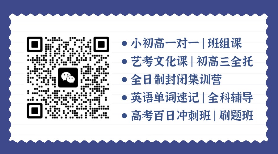 济南市初三中考考前辅导班,百日冲刺/考前点睛班(6) 济南市初三中考考前辅导班,百日冲刺/考前点睛班(6)
