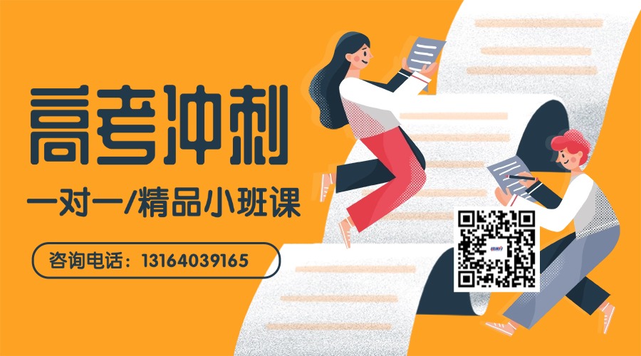 2026年山东临沂兰山区高三全科辅导冲刺_排名前五优质机构推荐！(1)