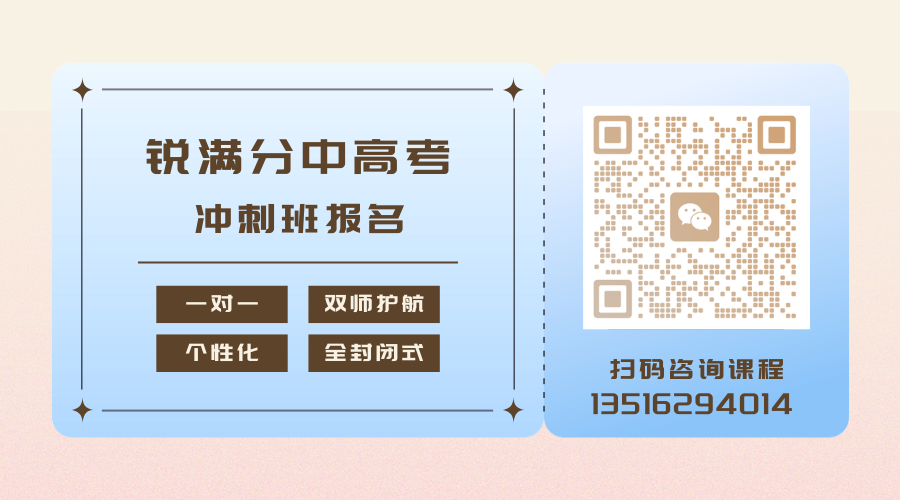 张家口宣化2026中考冲刺班怎么选？张家口宣化区锐满分，双向发力助学子圆梦中考(5)