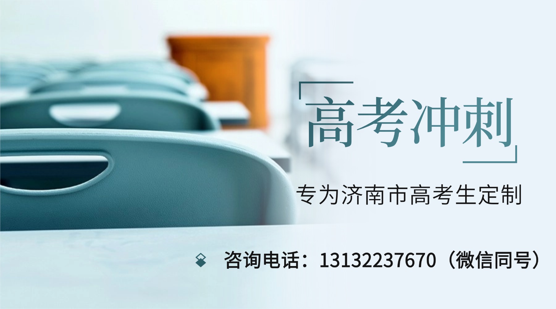 济南市高三考前冲刺班，锐满分教育高考集训收费标准