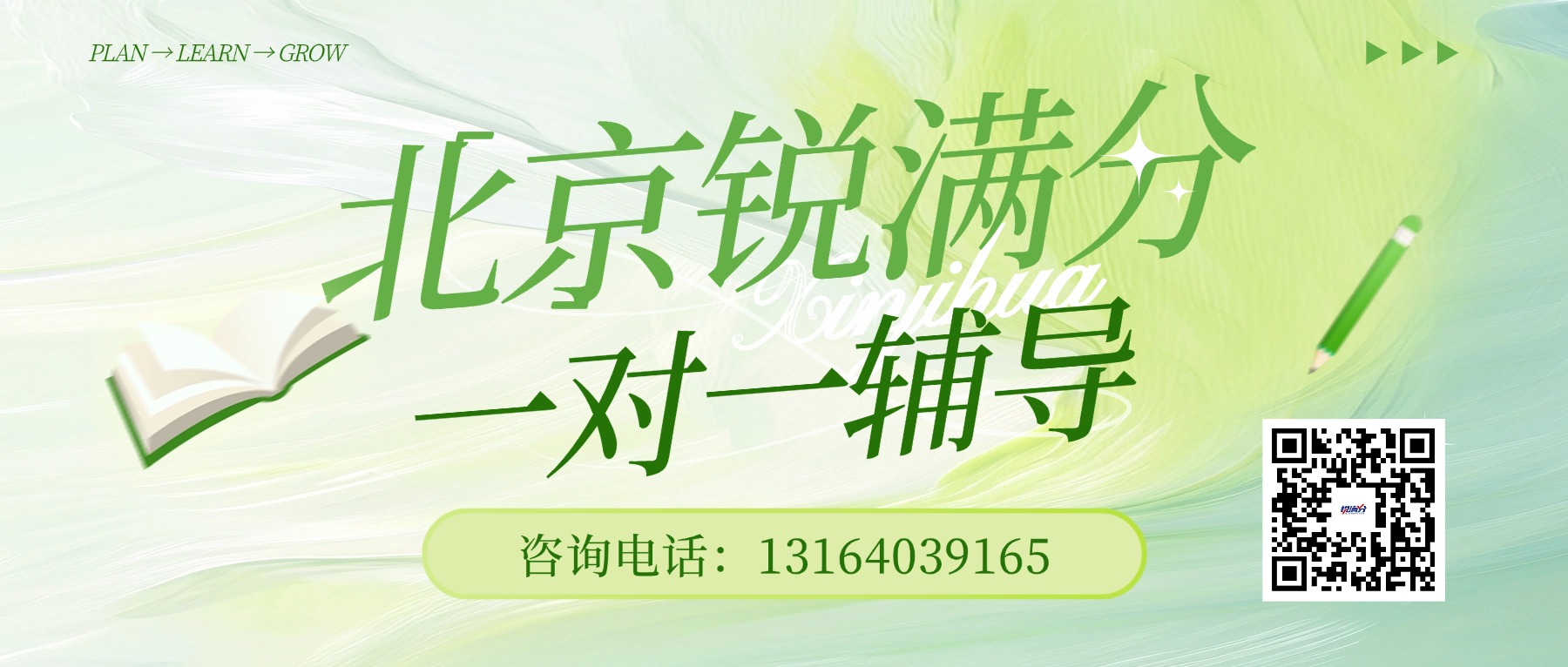 2026年北京昌平区初一/初二/初三一对一辅导推荐！锐满分个性化精准提分(1)