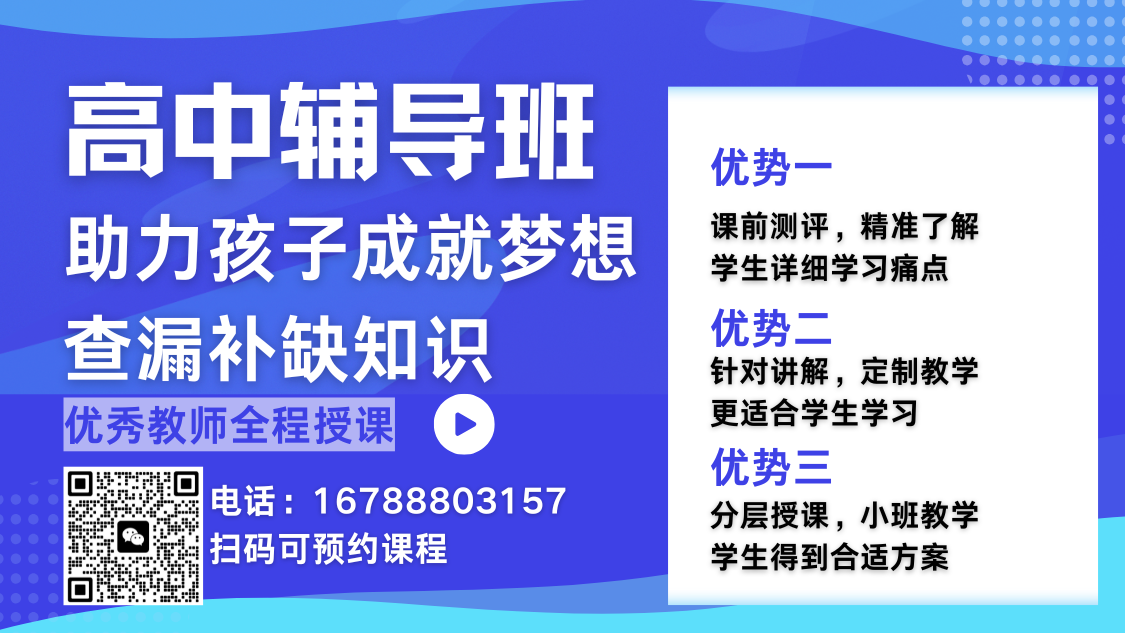 2026年济南高考冲刺班哪家好？济南锐满分教育联系方式在文中(5)