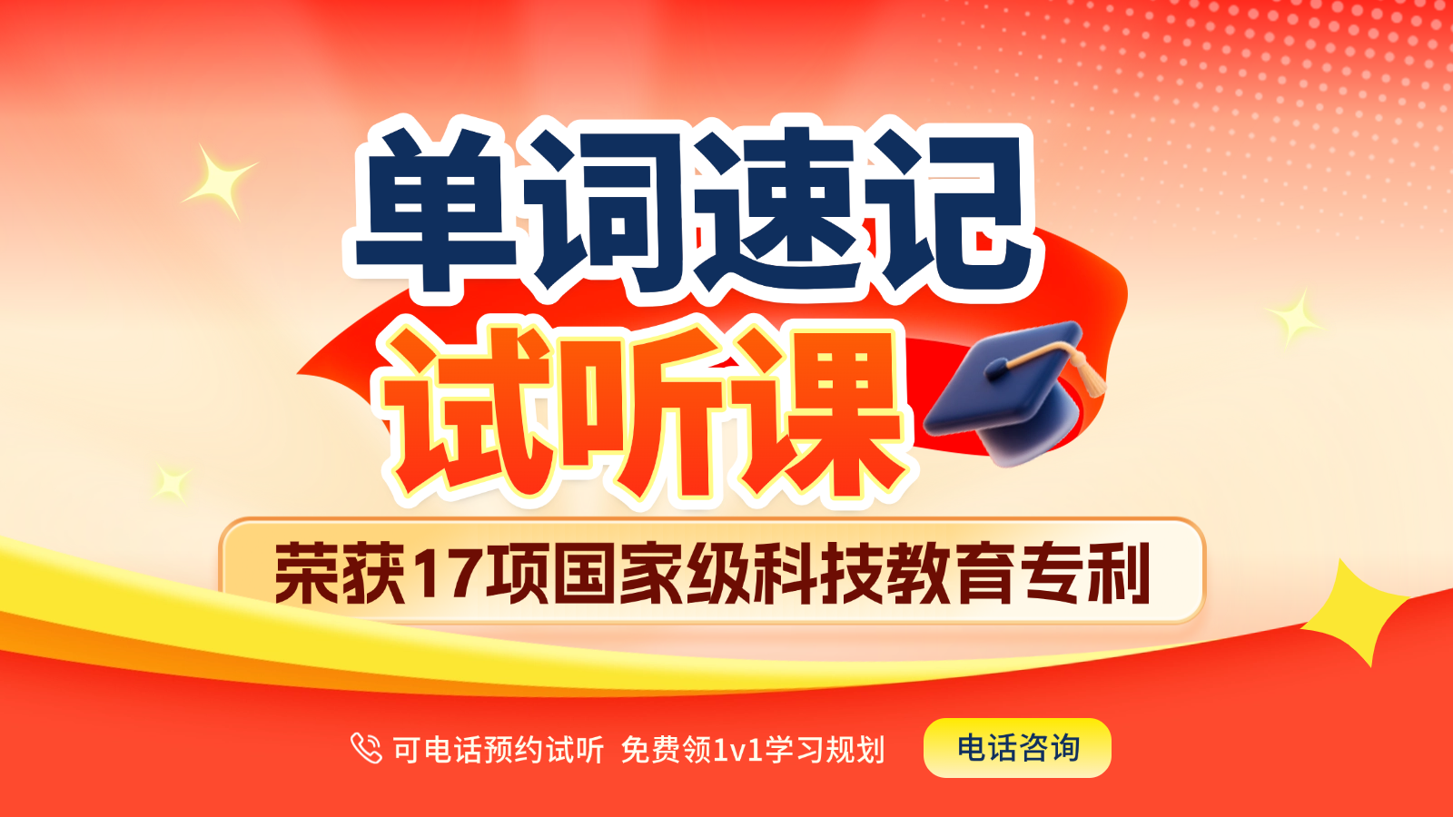 保定涿州单词速记哪个机构好？锐满分教育单词速记收费标准(1)