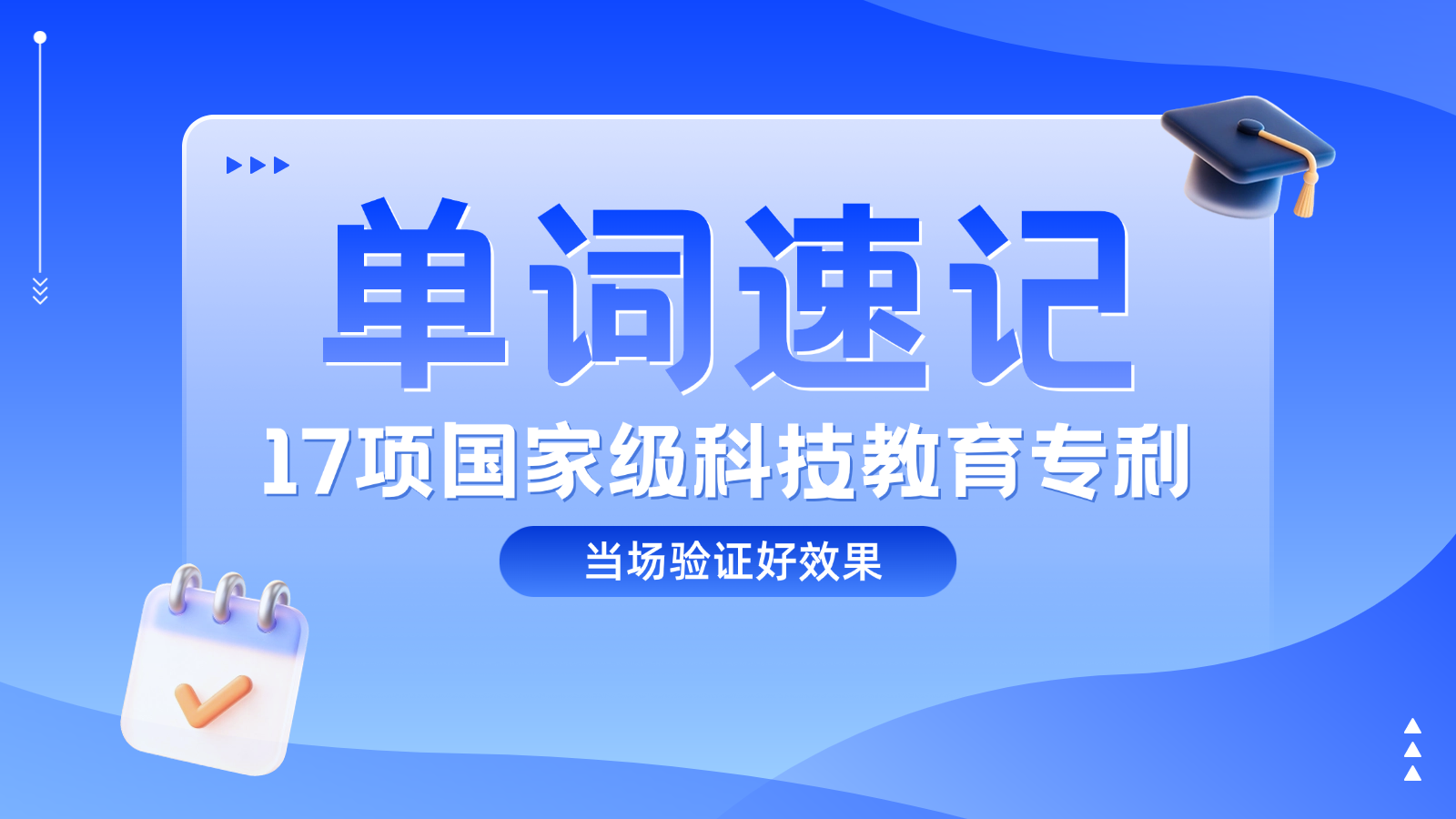 石家庄新华区锐满分教育单词速记收费标准_英语单词速记培训机构真的有用吗?(1)