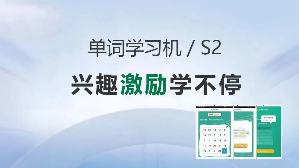 石家庄裕华区小初高中背单词机构哪个好?锐满分教育单词速记收费标准(3) 石家庄裕华区小初高中背单词机构哪个好?锐满分教育单词速记收费标准(3)