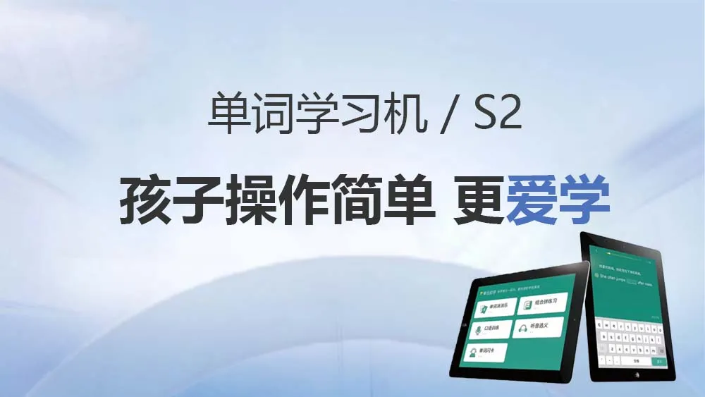 北京西城区单词速记哪个机构好?锐满分教育单词速记收费标准(2) 北京西城区单词速记哪个机构好?锐满分教育单词速记收费标准(2)