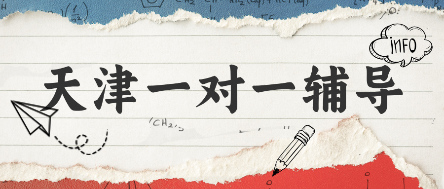 #2026家长真实探访笔记：记录真实天津