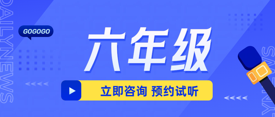 北京六年级一对一辅导推荐，费用？地址？小升初名师补课提分——