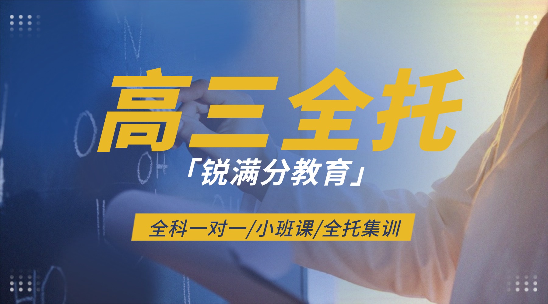 临沂高三集训班_全托食宿一体补习机构推荐！面向2026届山东高考生