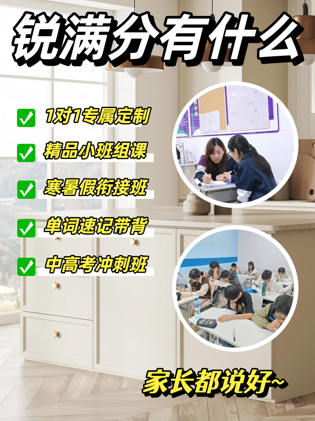 石家庄锐满分初高暑假衔接班：卓越师资与优质环境，助力学生领跑新学期(3)