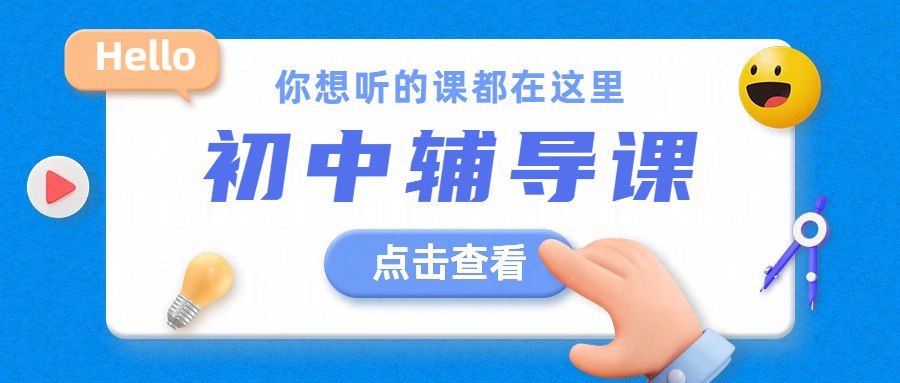 锐满分教育：石家庄新华区初中辅导，师资强