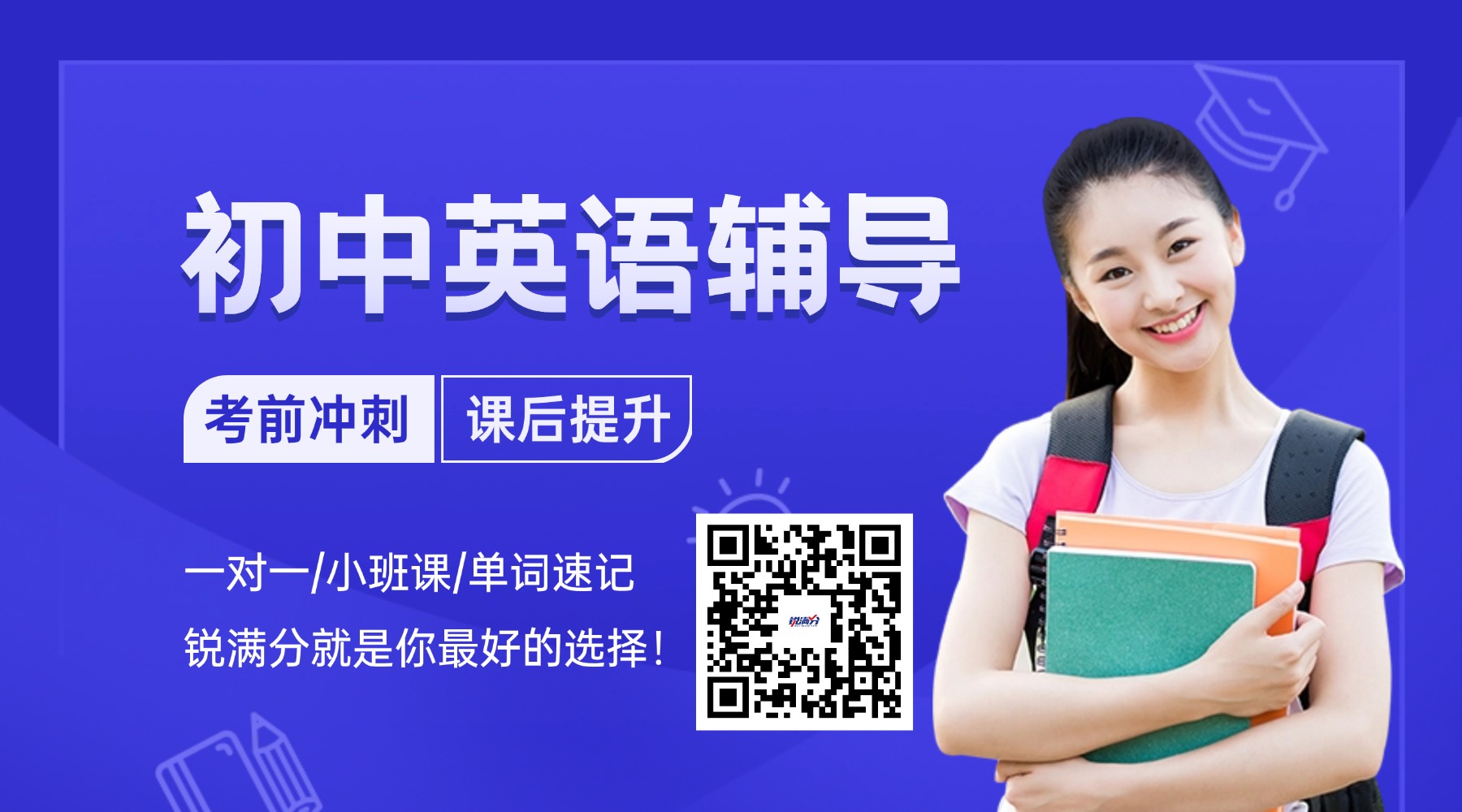北京市初一/初二/初三英语培训机构推荐!课后辅导/单词速记(1) 北京市初一/初二/初三英语培训机构推荐!课后辅导/单词速记(1)
