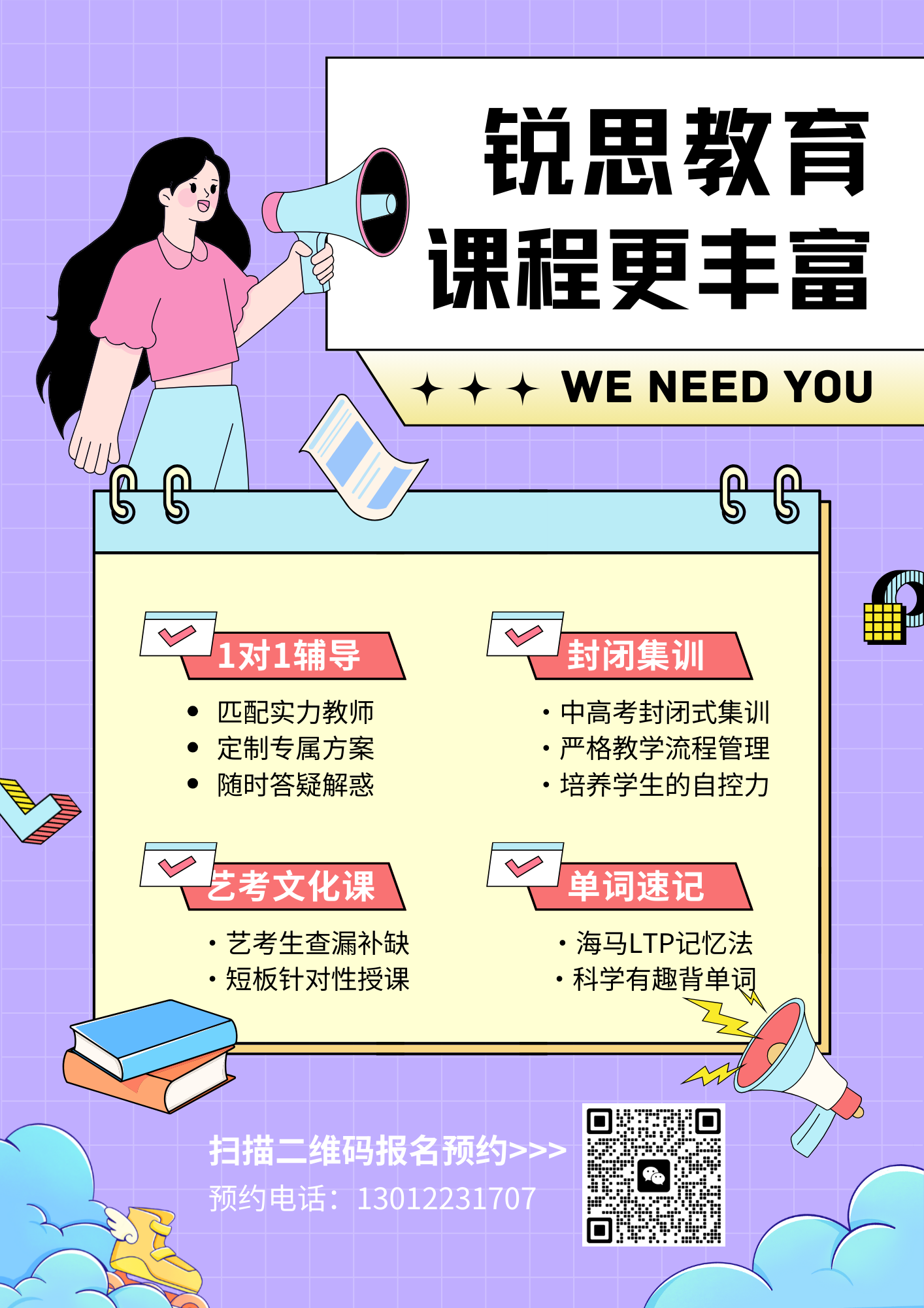 廊坊高三体育生全托学习收费多少,廊坊高三全托集训联系方式(5) 廊坊高三体育生全托学习收费多少,廊坊高三全托集训联系方式(5)