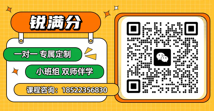 回津中考衔接辅导与备考冲刺:锐满分教育为您保驾护航(1) 回津中考衔接辅导与备考冲刺:锐满分教育为您保驾护航(1)