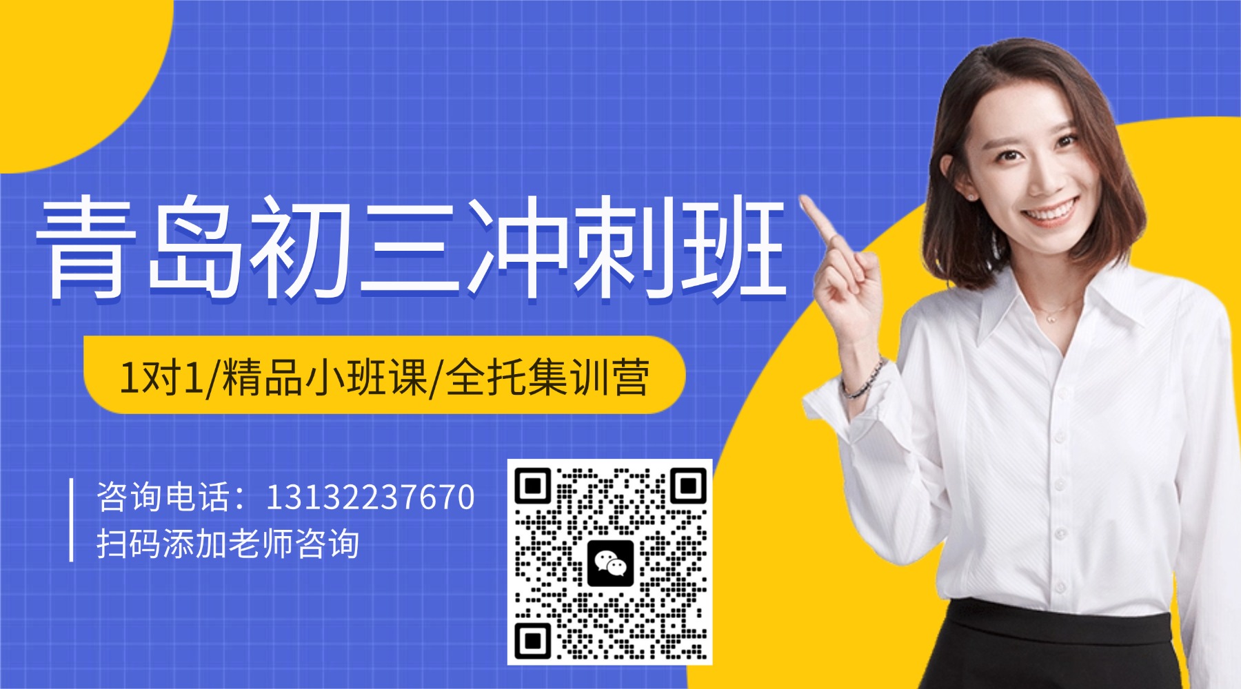 2026青岛市城阳区初三冲刺班推荐——锐满分教育助力中考冲刺(1) 2026青岛市城阳区初三冲刺班推荐——锐满分教育助力中考冲刺(1)