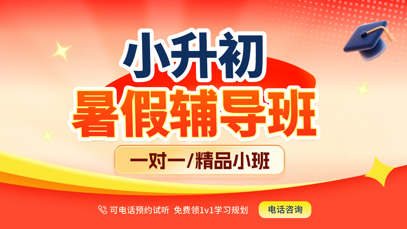 2026​济南高新区小升初/新初一/六升