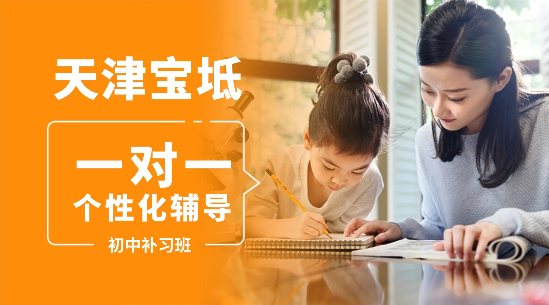 2026天津宝坻区初一初二初三补习班/补课机构/一对一课外辅导/初中小班全科课后培训机构推荐锐满分教育(1) 2026天津宝坻区初一初二初三补习班/补课机构/一对一课外辅导/初中小班全科课后培训机构推荐锐满分教育(1)