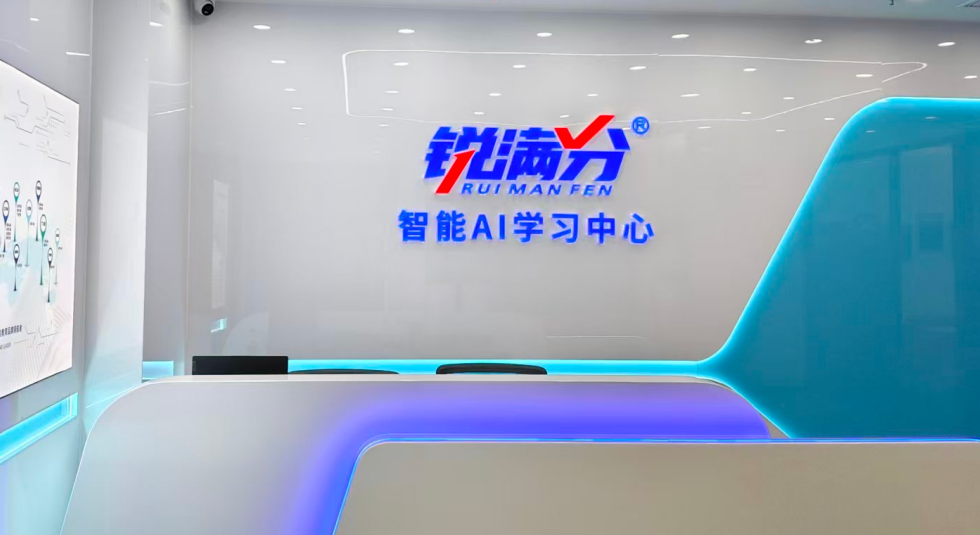 锐满分—北京朝阳太阳宫校区