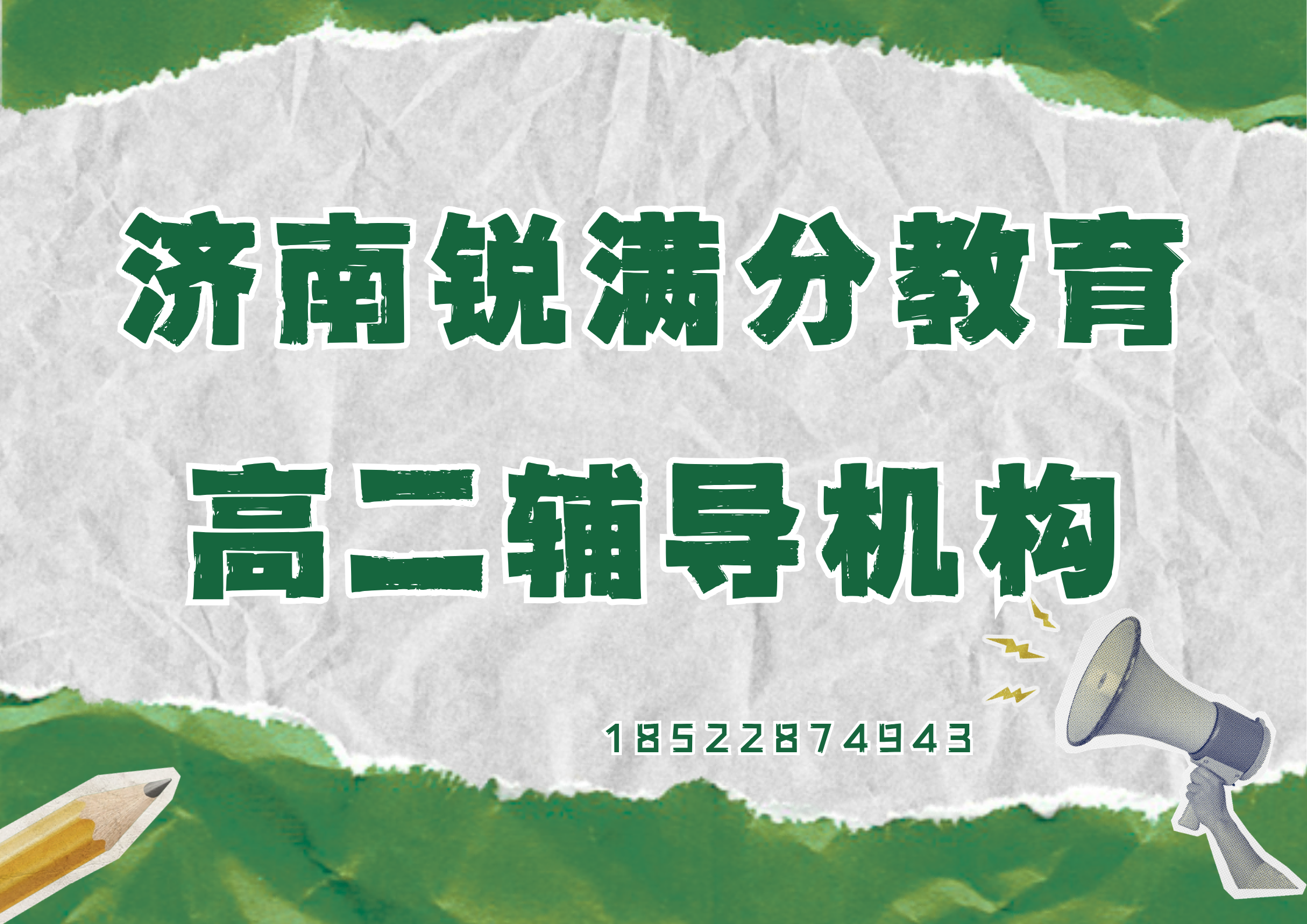 山东济南初二补习机构排名，济南八年级补习课程安排(1)