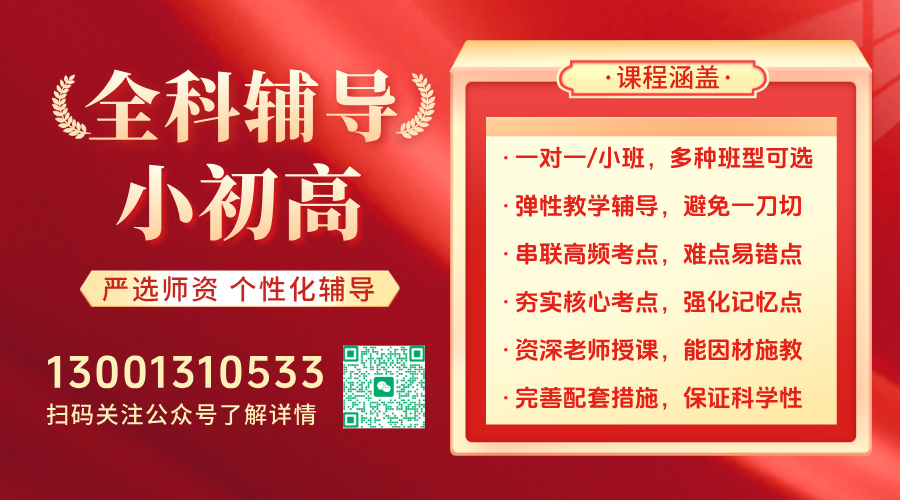 #2026天津河东十一经路/未来广场/一号桥/河东万达一对一/班组课/集训营就选锐满分教育(1)