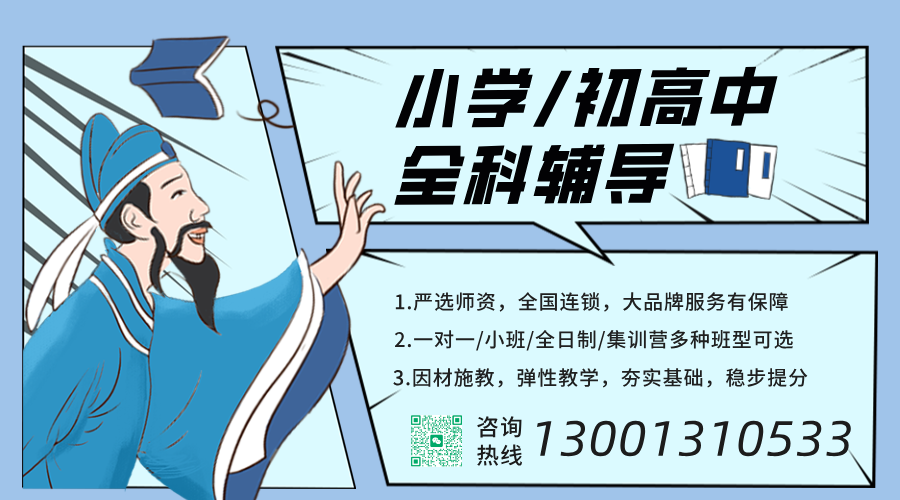 #2026天津津南海棠街/咸水沽/葛沽/小站/双港物理化学生物辅导就选锐满分教育(9)