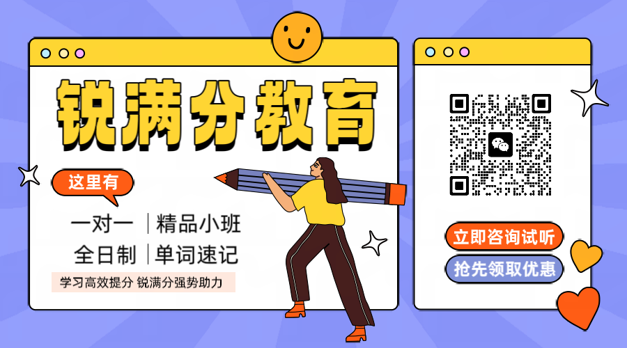 北京东城/西城初三辅导补课优选：平时课后、暑假补习，锐满分专业师资中考冲刺！(1)