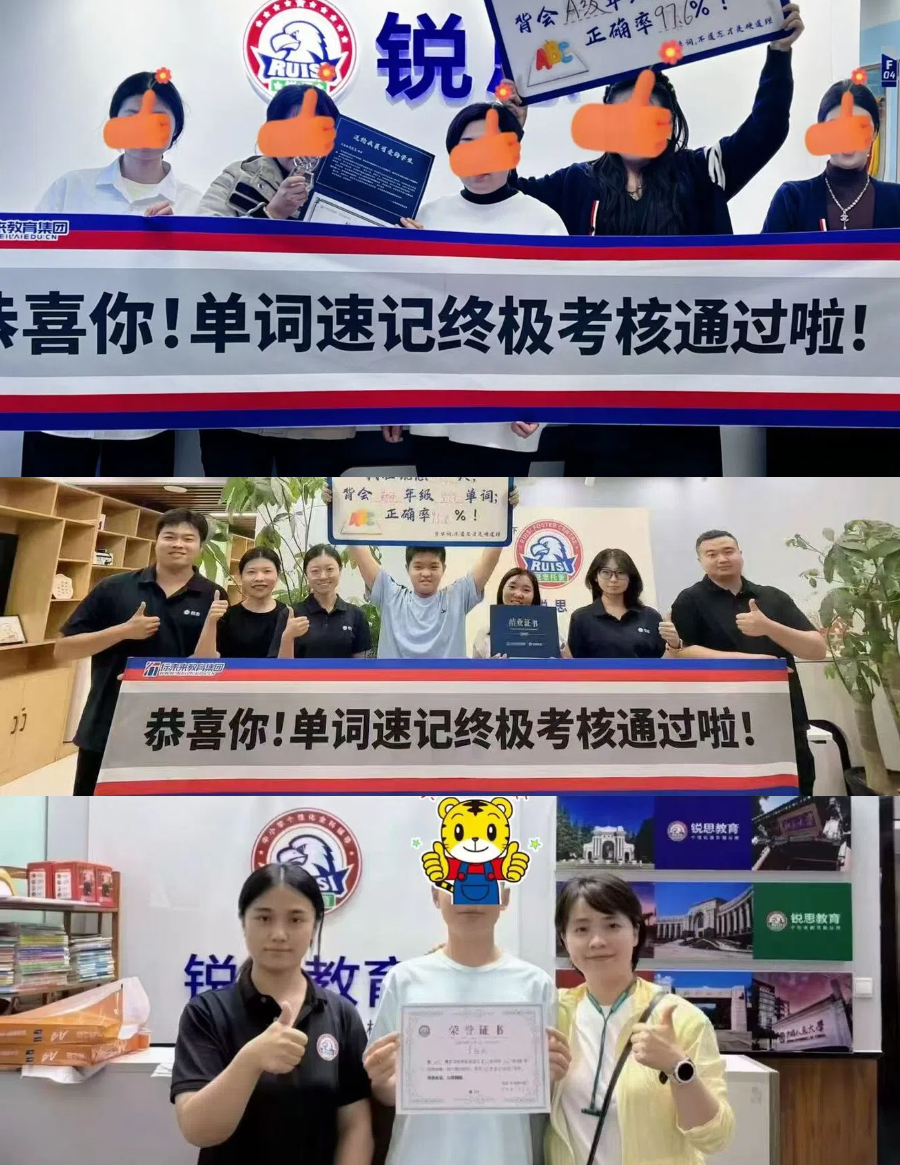 天津市六区单词速记新方法：背得快、记得牢、考得上！英语提分辅导推荐！(5)