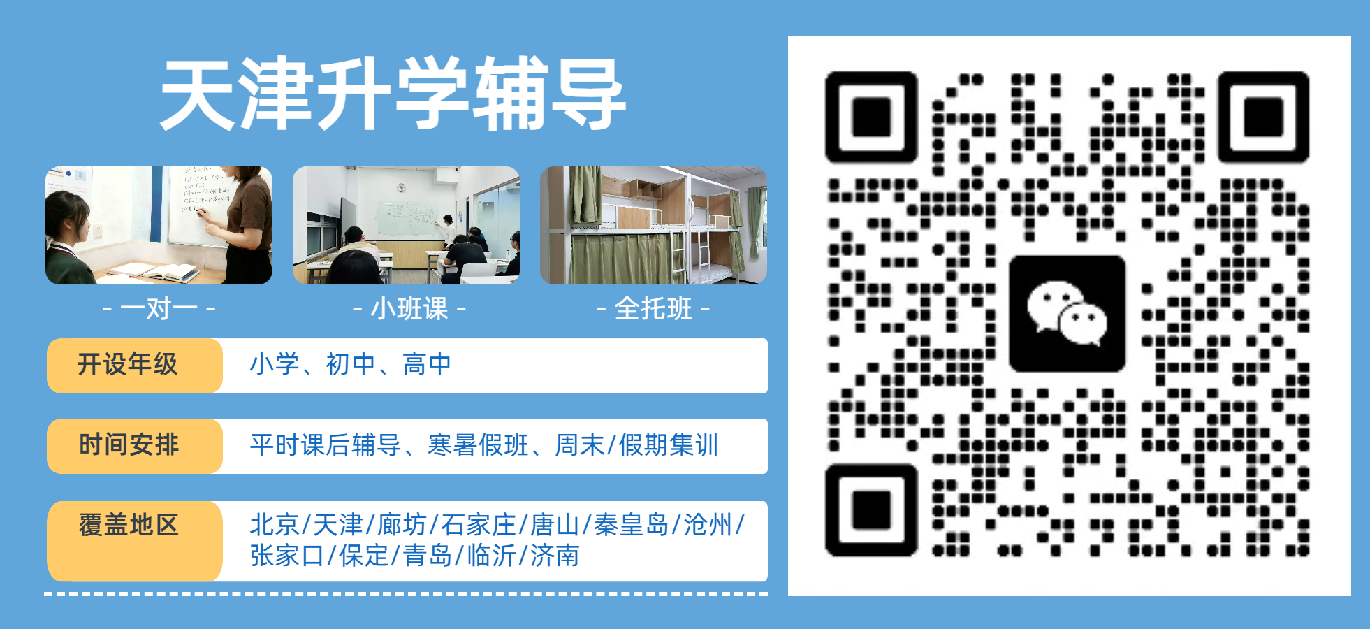 天津八年级一对一辅导老师推荐｜补课提分快，锐满分帮你精准突破！(2)