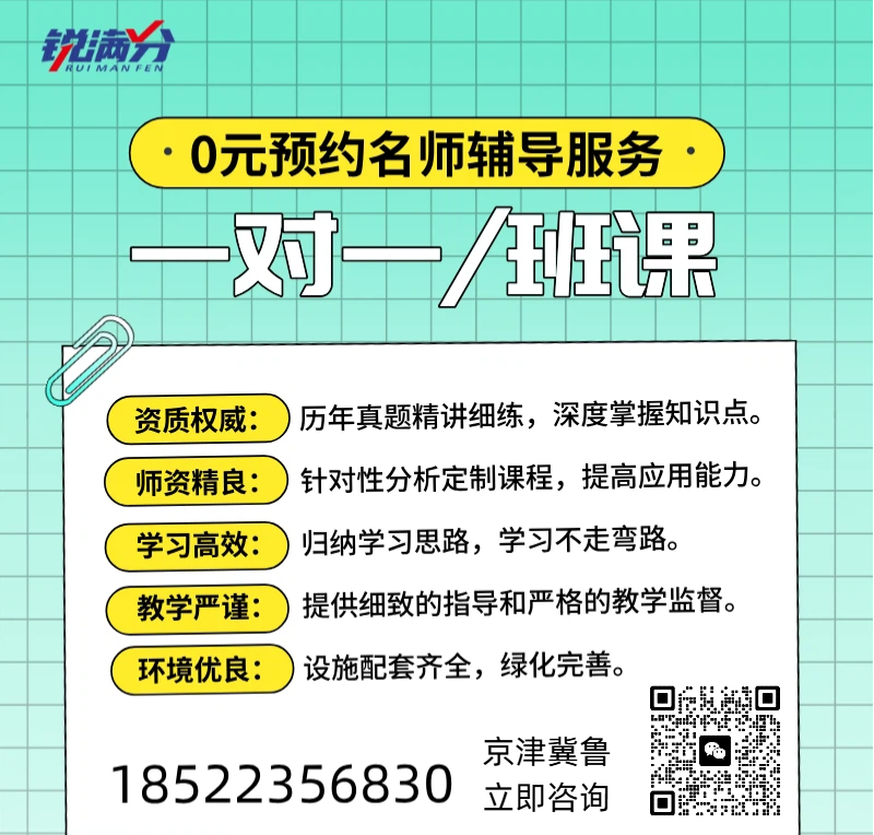 天津市六区初三化学辅导推荐｜锐满分教育·专业老师一对一，让化学不再是难题！(4)