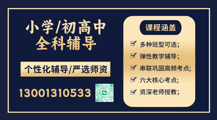 2026河北石家庄长安区#暑假新初中预科班推荐-小班课/一对一/集训班/暑假班-班型/价格明细/校区地址(7) 2026河北石家庄长安区#暑假新初中预科班推荐-小班课/一对一/集训班/暑假班-班型/价格明细/校区地址(7)