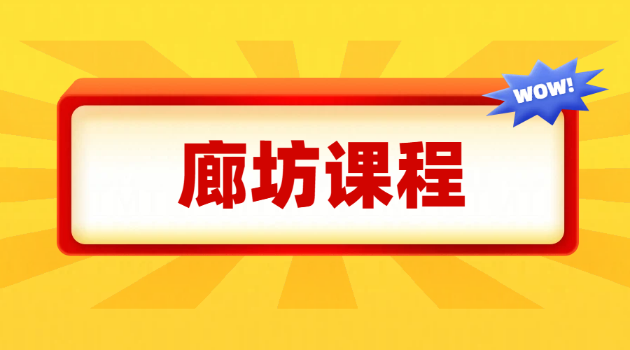 廊坊哪家补课机构好？一对一补课机构全托集训班，认准锐满分教育