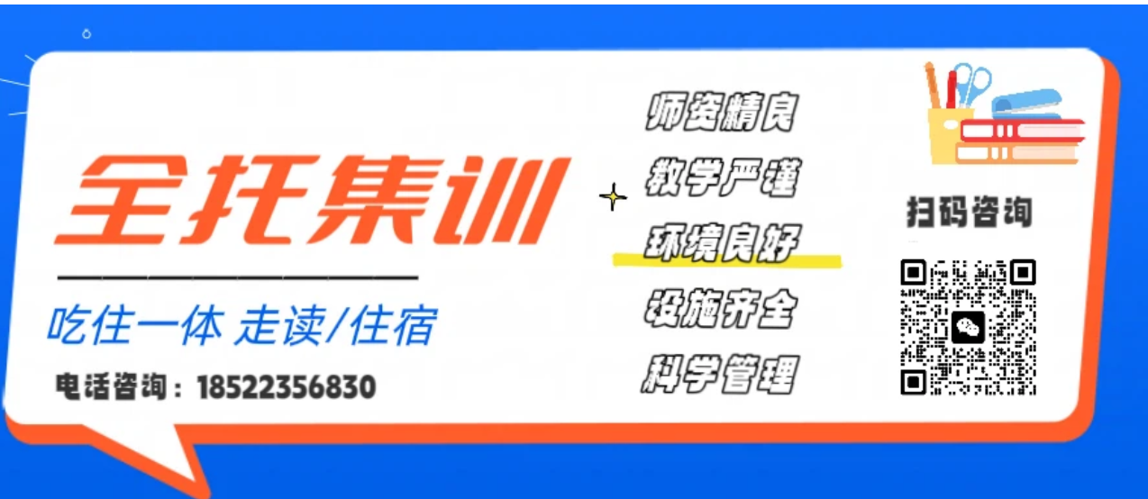 天津河西封闭式初三全托全日制辅导|师资强环境好,欢迎参观试听(1) 天津河西封闭式初三全托全日制辅导|师资强环境好,欢迎参观试听(1)