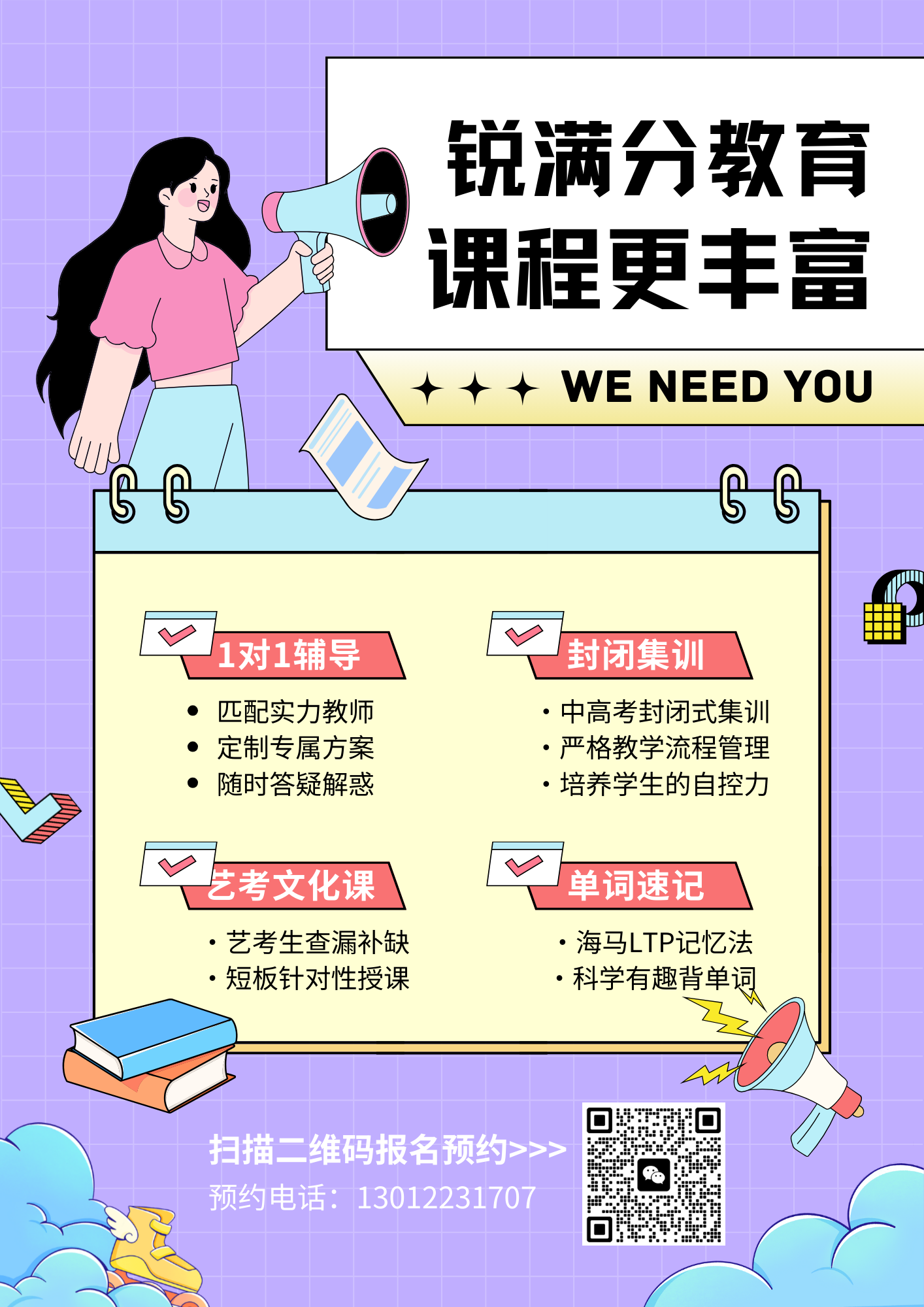 2026天津静海区高一预科班推荐!静海区锐思教育联系方式(6) 2026天津静海区高一预科班推荐!静海区锐思教育联系方式(6)