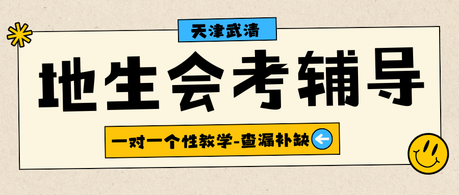 武清区初二补习班怎么选？武清区锐思初二生